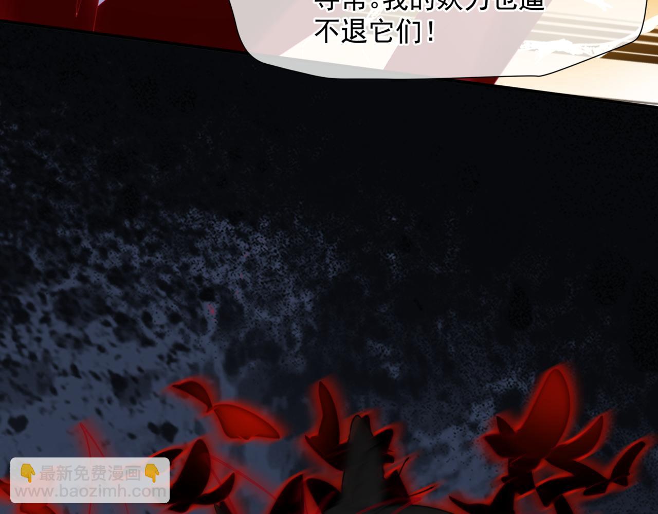 魔尊要抱抱 - 第35話 神廟疑雲(3/4) - 4