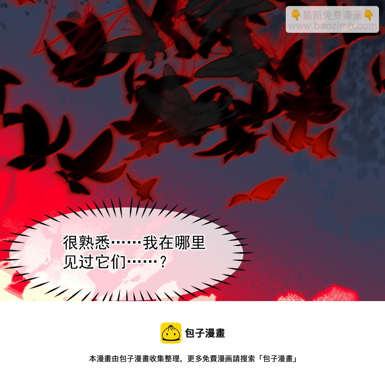 魔尊要抱抱 - 第35話 神廟疑雲(3/4) - 5