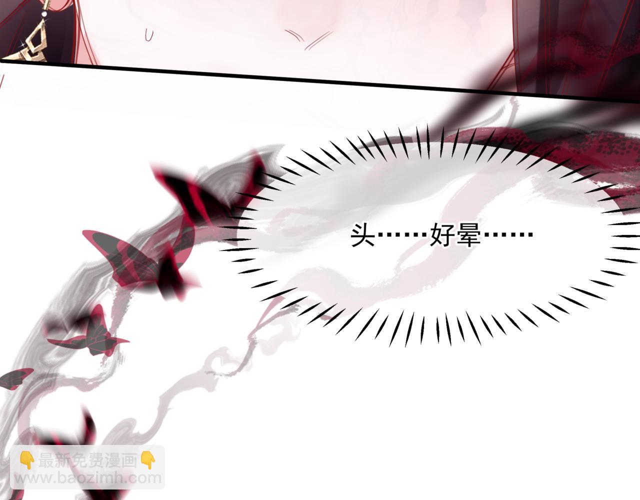 魔尊要抱抱 - 第35話 神廟疑雲(3/4) - 7