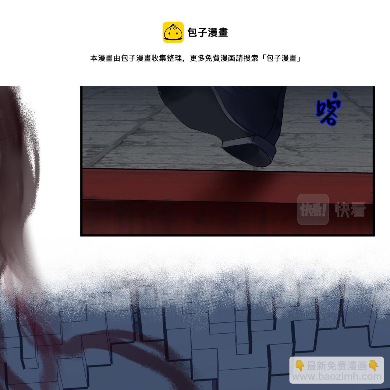 魔尊要抱抱 - 第35話 神廟疑雲(3/4) - 1