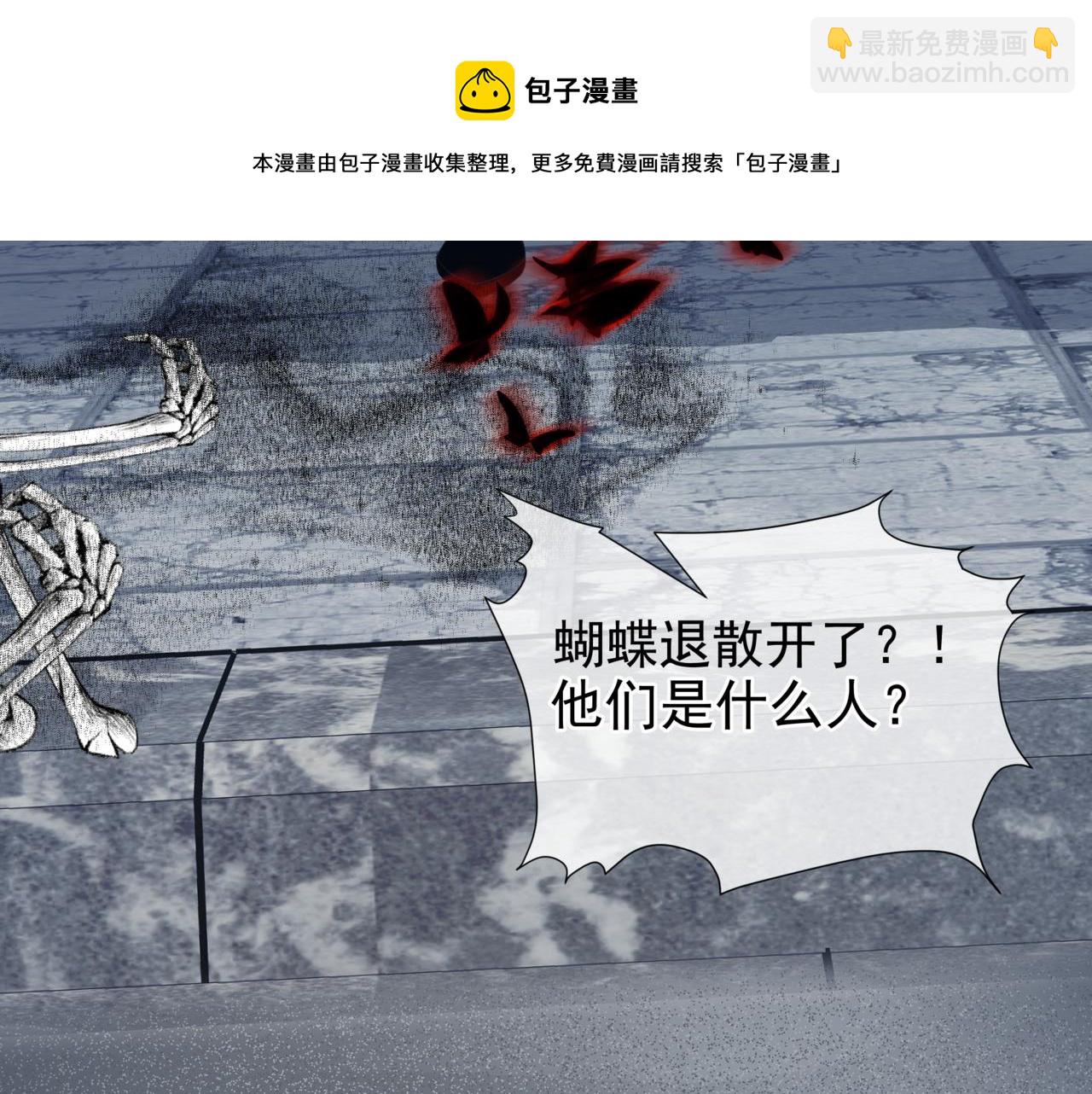 魔尊要抱抱 - 第35話 神廟疑雲(3/4) - 5