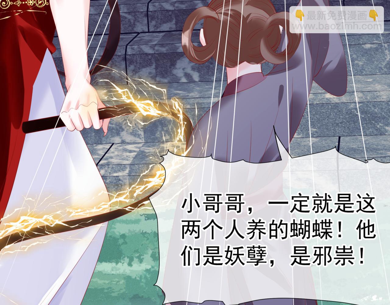 魔尊要抱抱 - 第35話 神廟疑雲(3/4) - 3