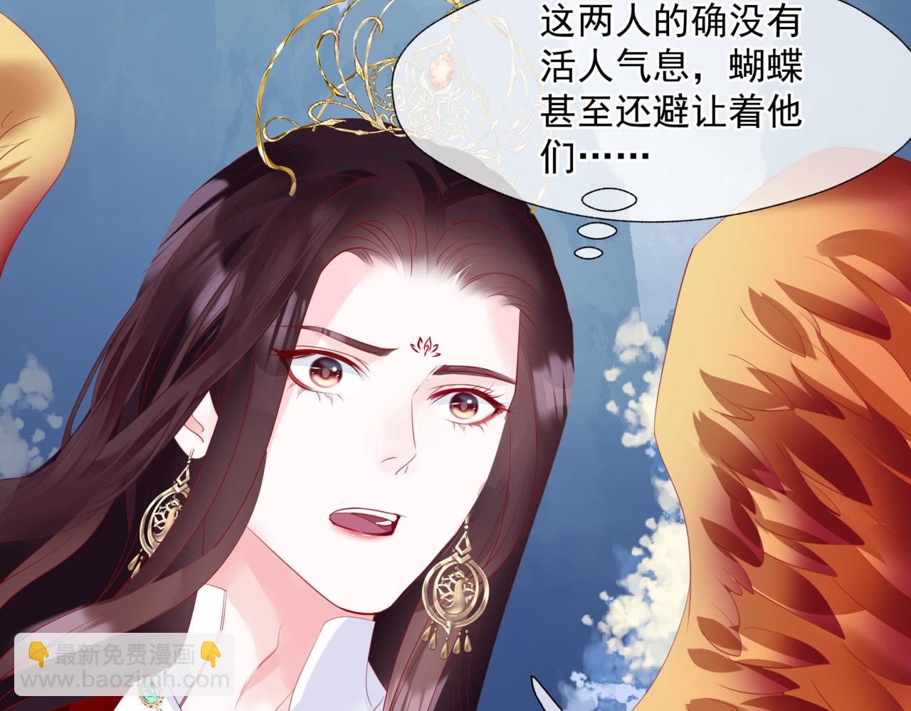 魔尊要抱抱 - 第35話 神廟疑雲(3/4) - 6