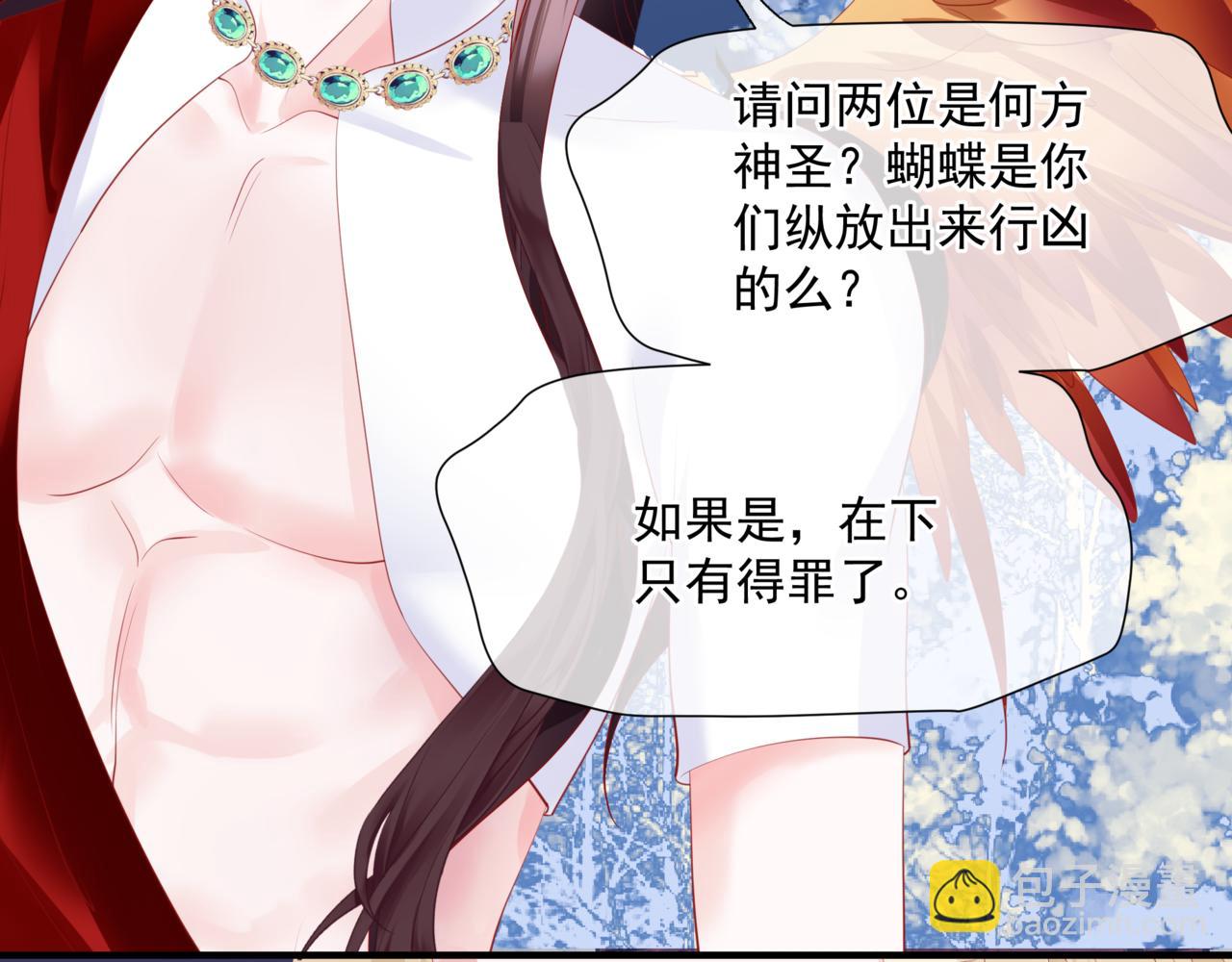 魔尊要抱抱 - 第35話 神廟疑雲(3/4) - 7