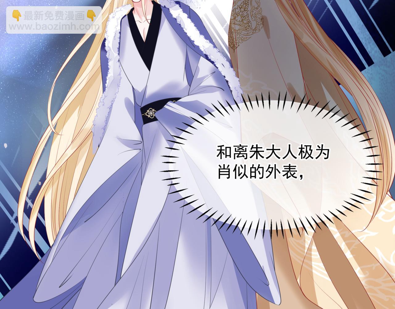 魔尊要抱抱 - 第35話 神廟疑雲(3/4) - 4