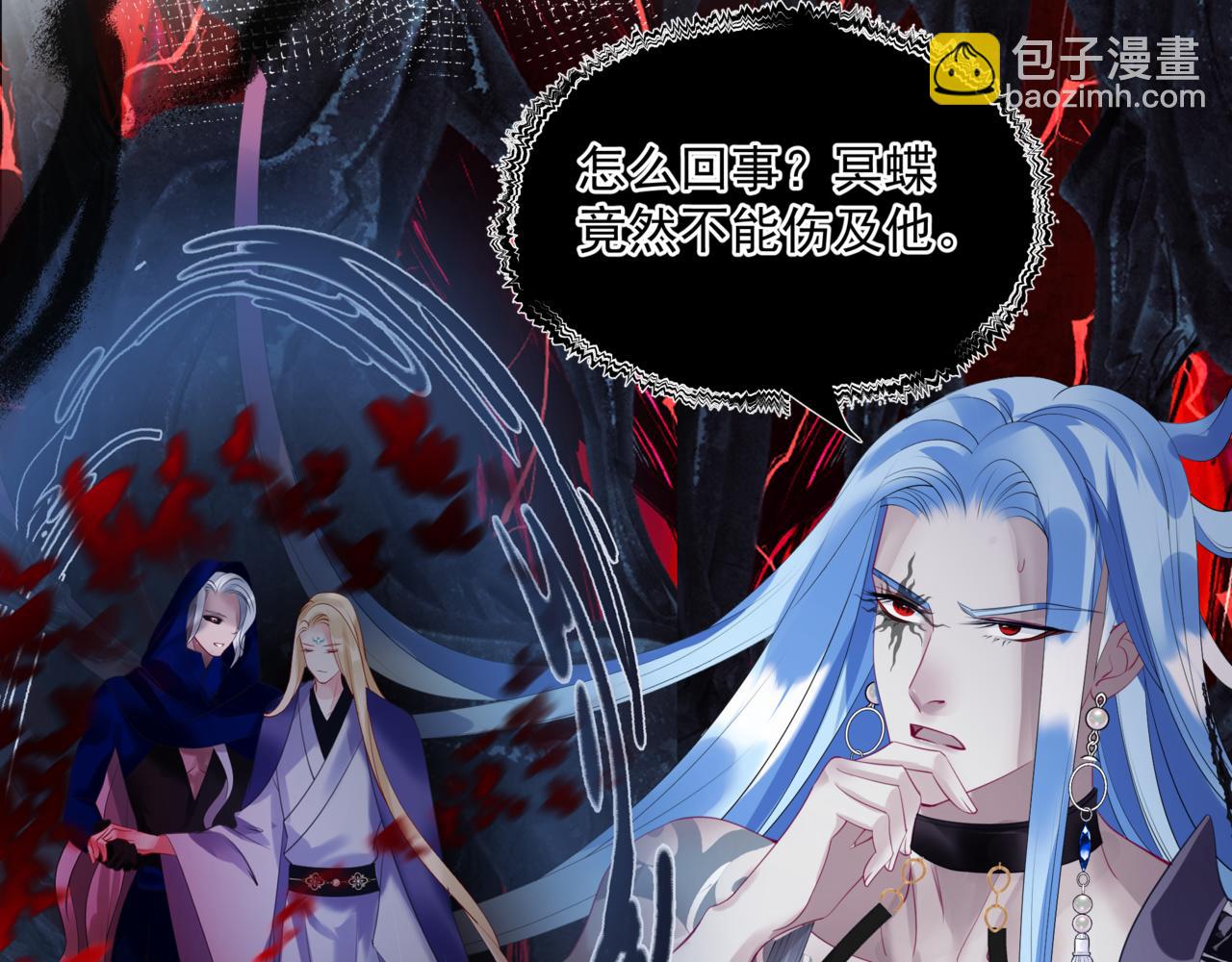 魔尊要抱抱 - 第35話 神廟疑雲(4/4) - 5