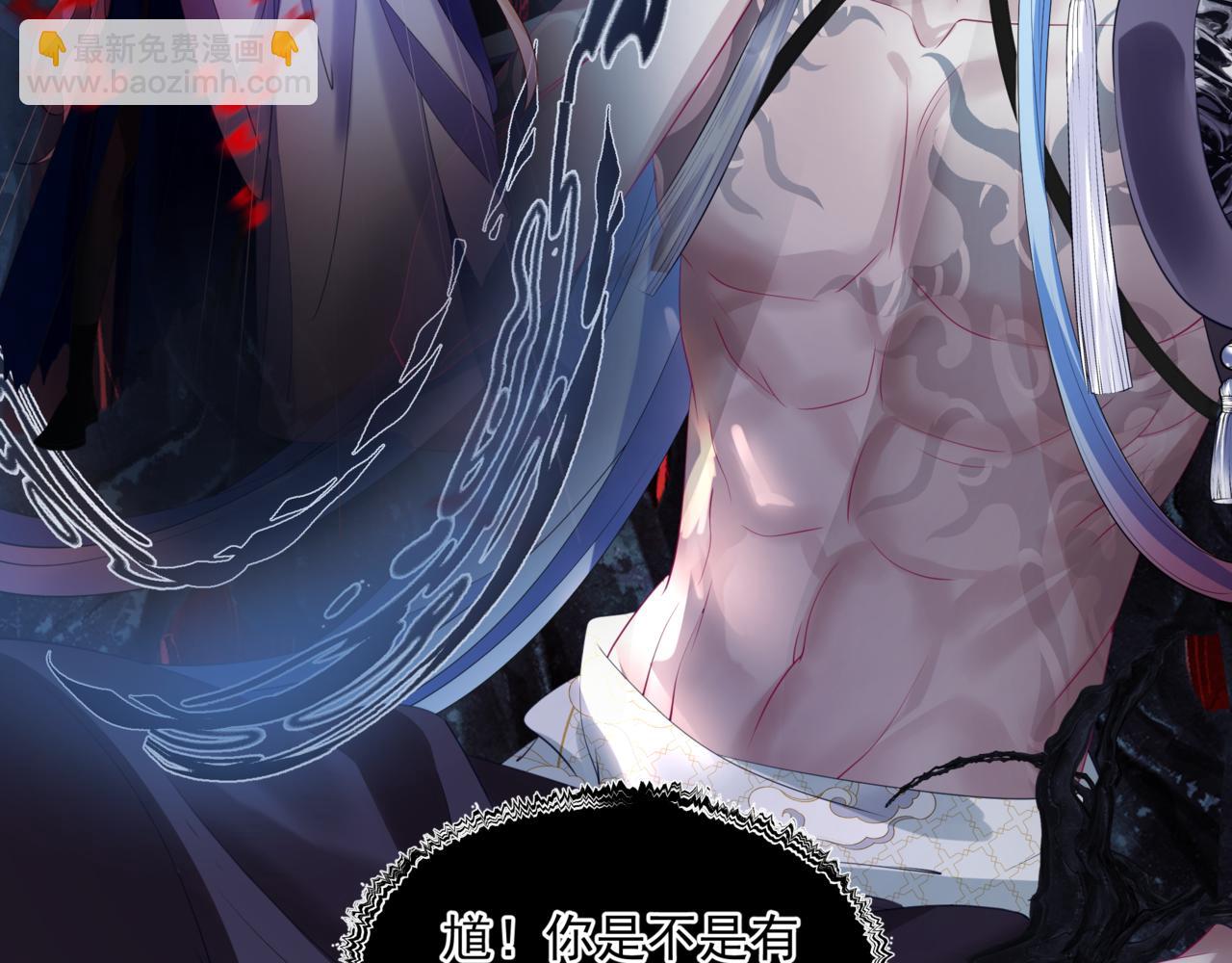 魔尊要抱抱 - 第35話 神廟疑雲(4/4) - 6