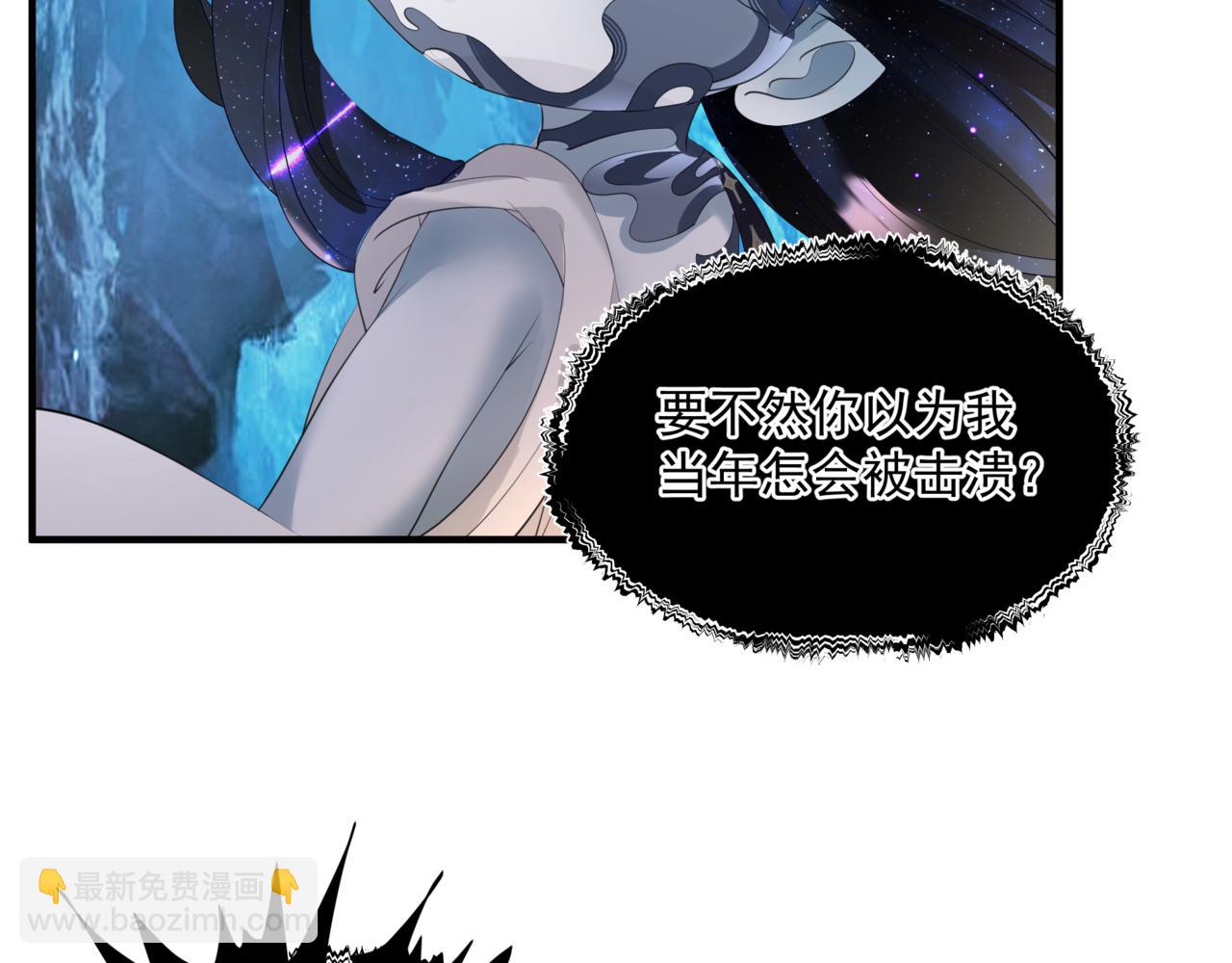 魔尊要抱抱 - 第35話 神廟疑雲(4/4) - 4