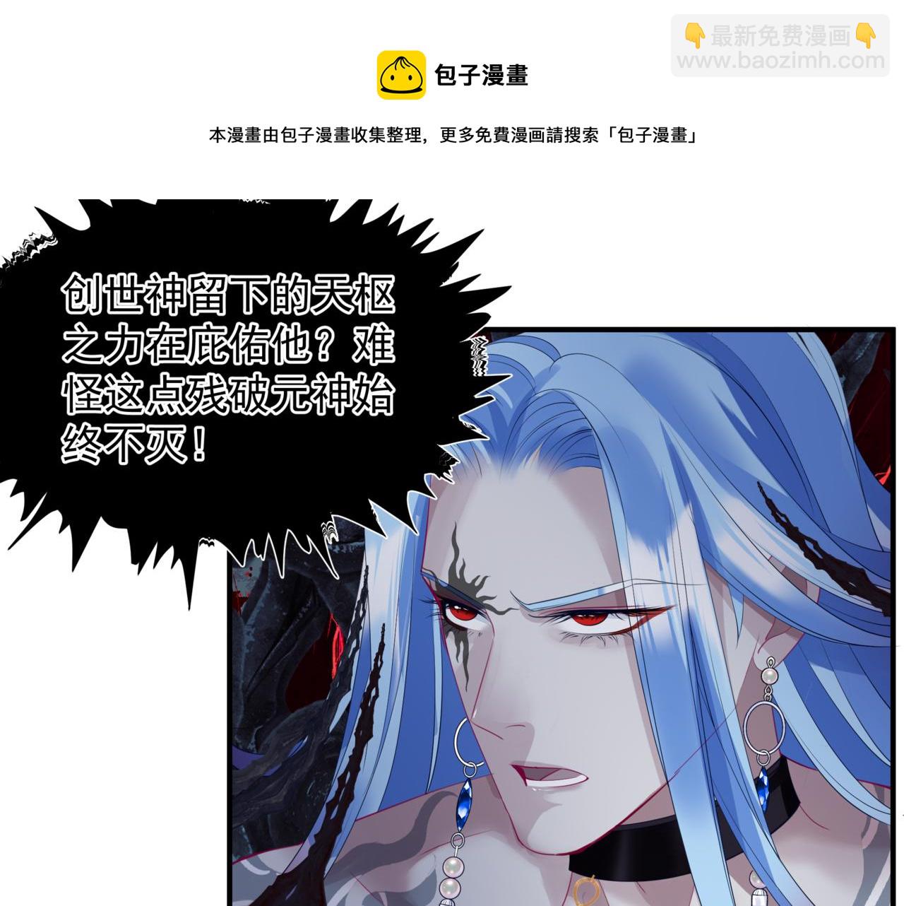 魔尊要抱抱 - 第35話 神廟疑雲(4/4) - 5