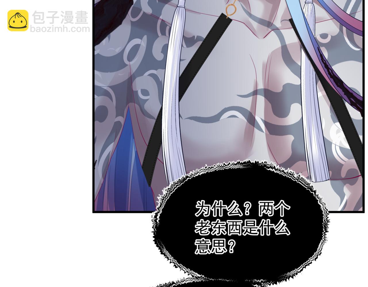 魔尊要抱抱 - 第35話 神廟疑雲(4/4) - 6