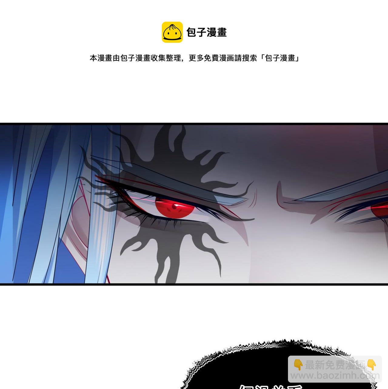 魔尊要抱抱 - 第35話 神廟疑雲(4/4) - 3