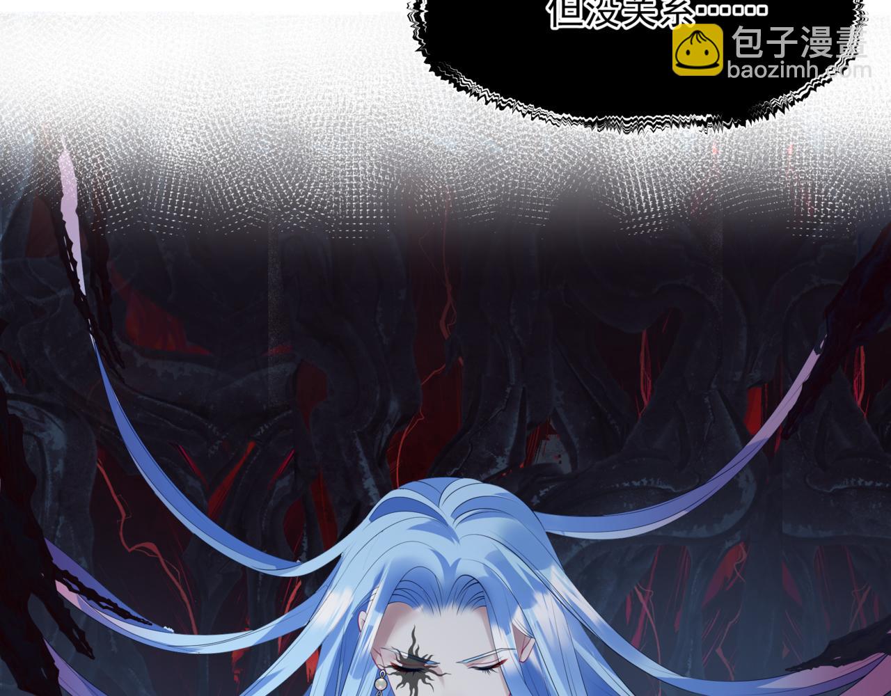 魔尊要抱抱 - 第35話 神廟疑雲(4/4) - 4