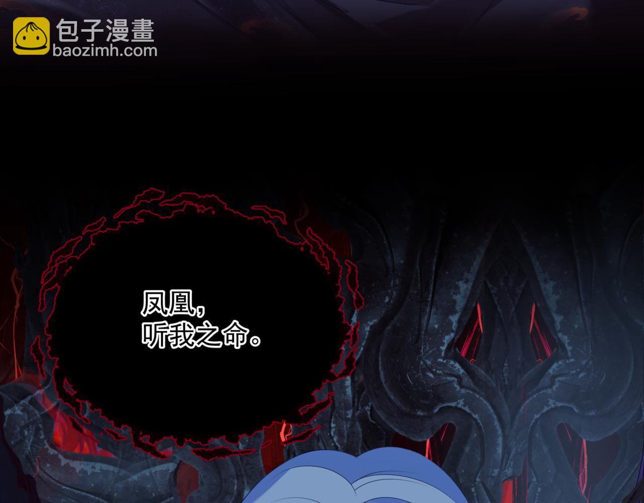 魔尊要抱抱 - 第35話 神廟疑雲(4/4) - 6