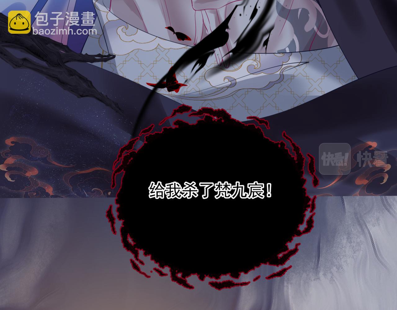 魔尊要抱抱 - 第35話 神廟疑雲(4/4) - 3