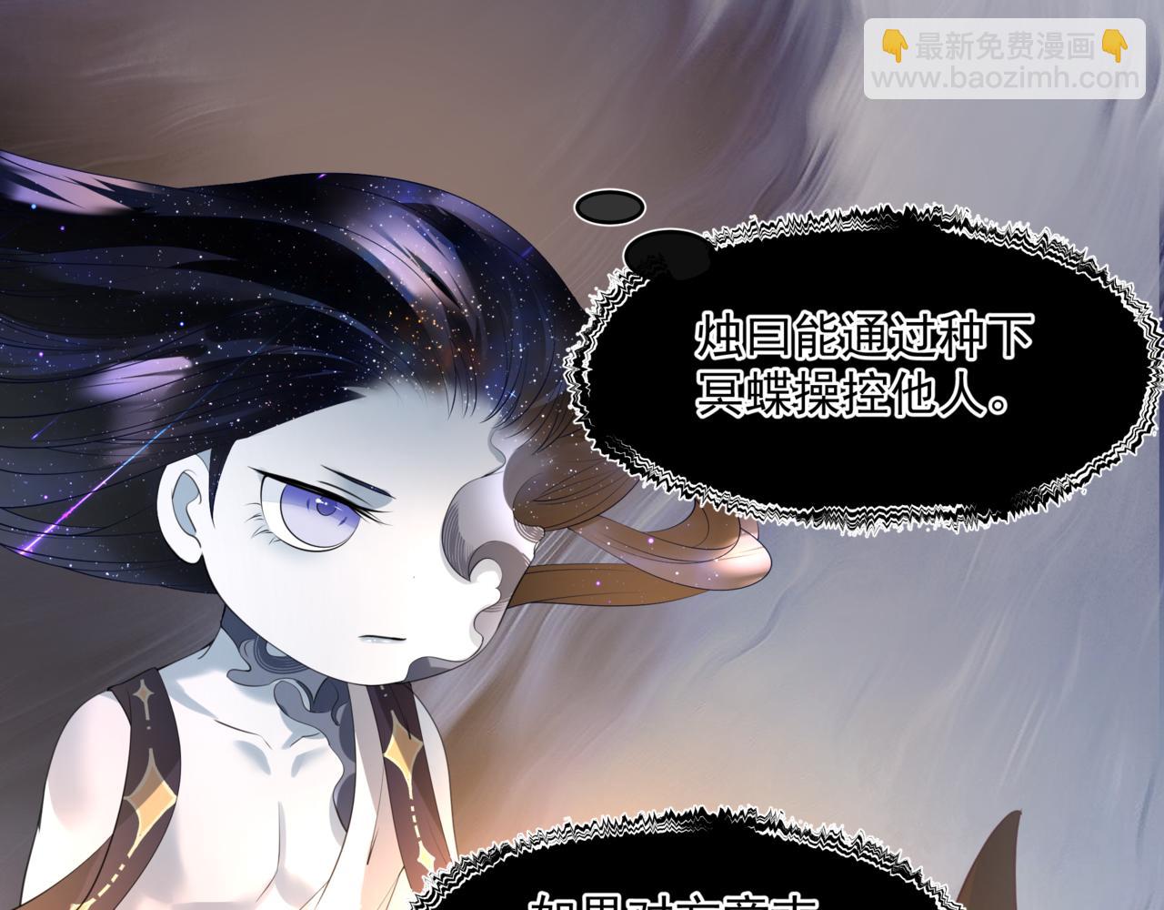 魔尊要抱抱 - 第35話 神廟疑雲(4/4) - 4