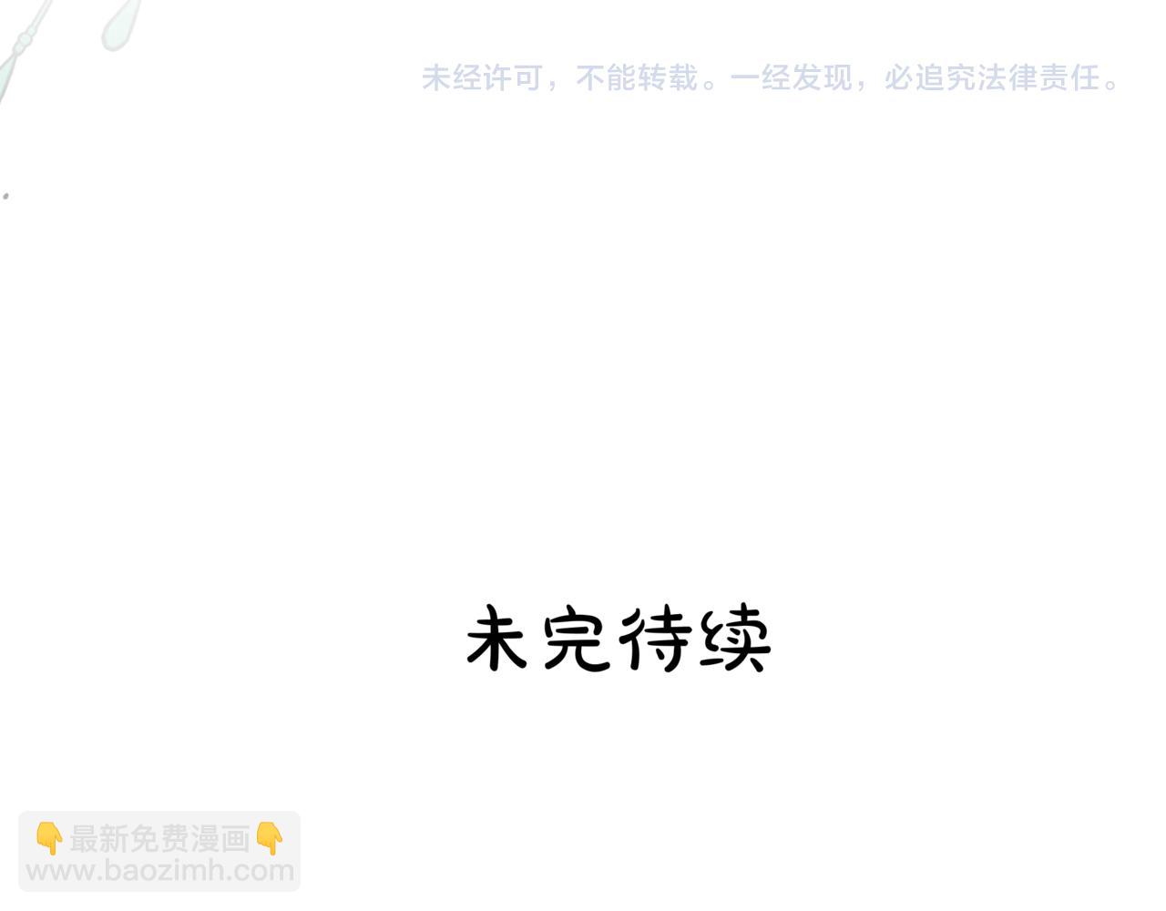 魔尊要抱抱 - 第35話 神廟疑雲(4/4) - 2