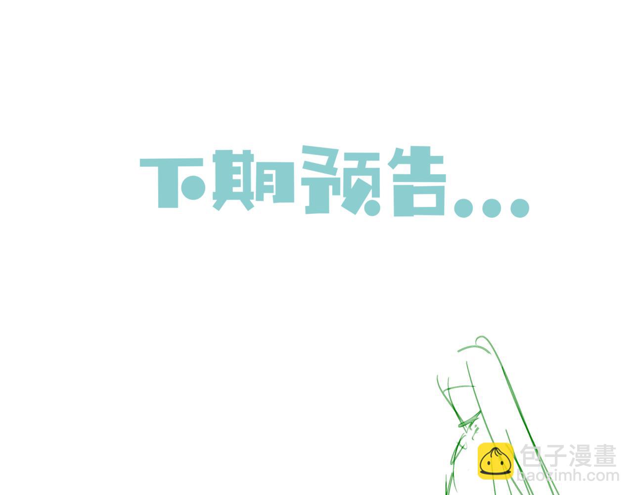 魔尊要抱抱 - 第35話 神廟疑雲(4/4) - 4