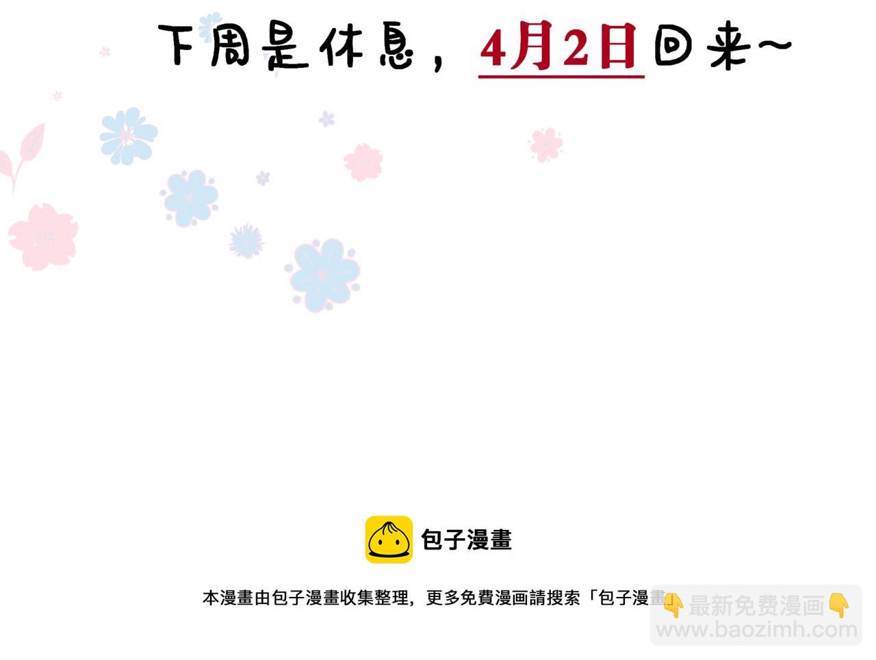 魔尊要抱抱 - 第35話 神廟疑雲(4/4) - 5