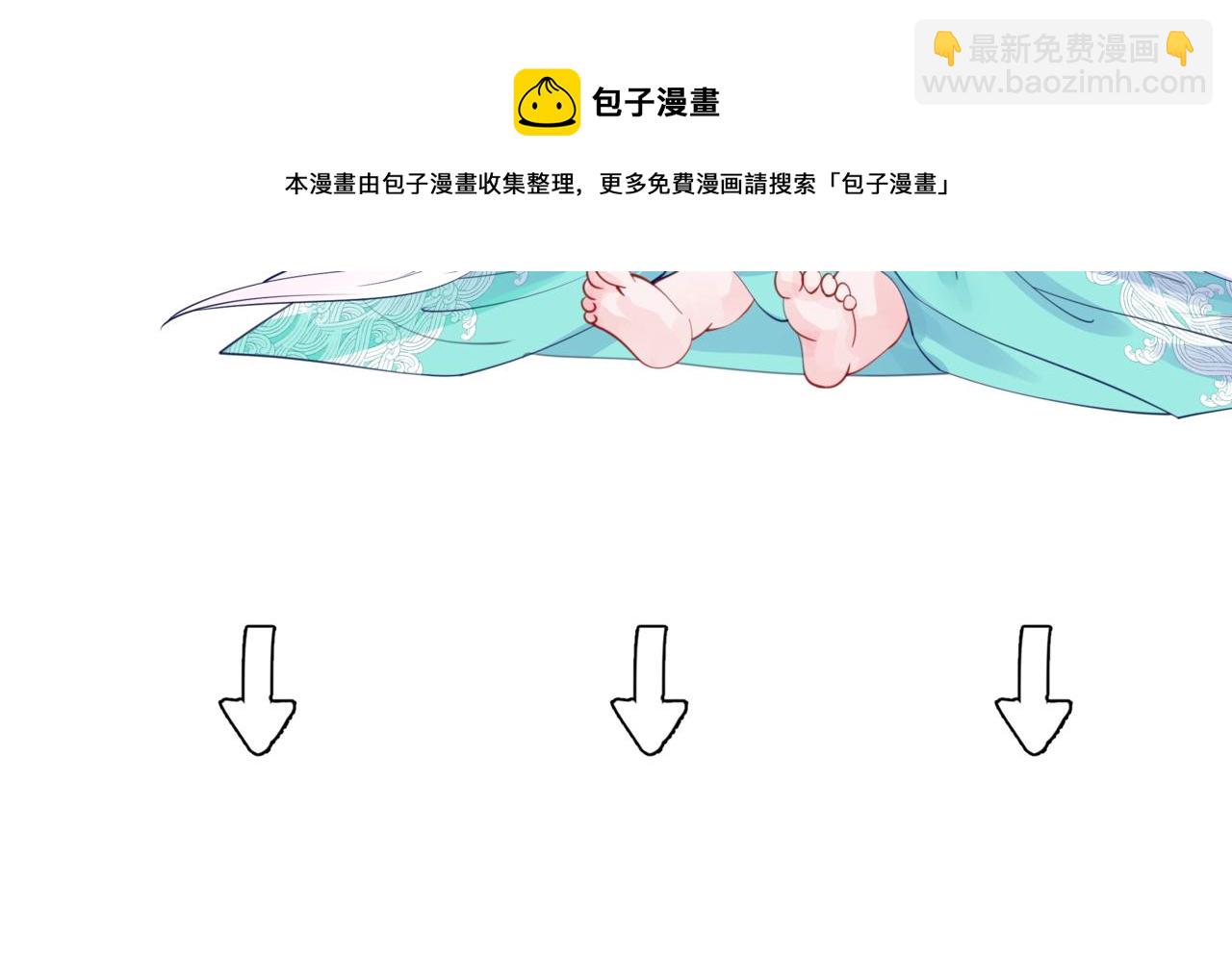 魔尊要抱抱 - 第35話 神廟疑雲(4/4) - 3