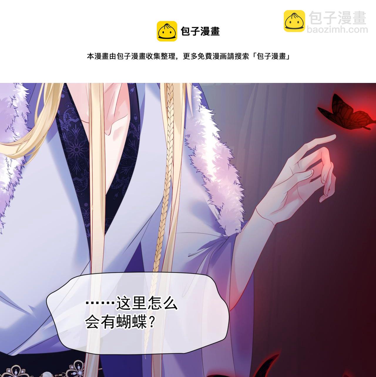 魔尊要抱抱 - 第35話 神廟疑雲(2/4) - 3