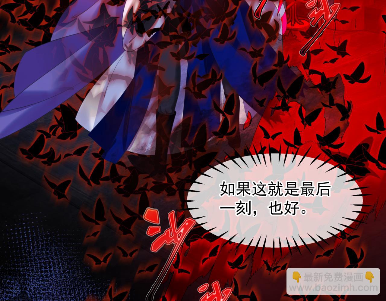 魔尊要抱抱 - 第35話 神廟疑雲(2/4) - 8