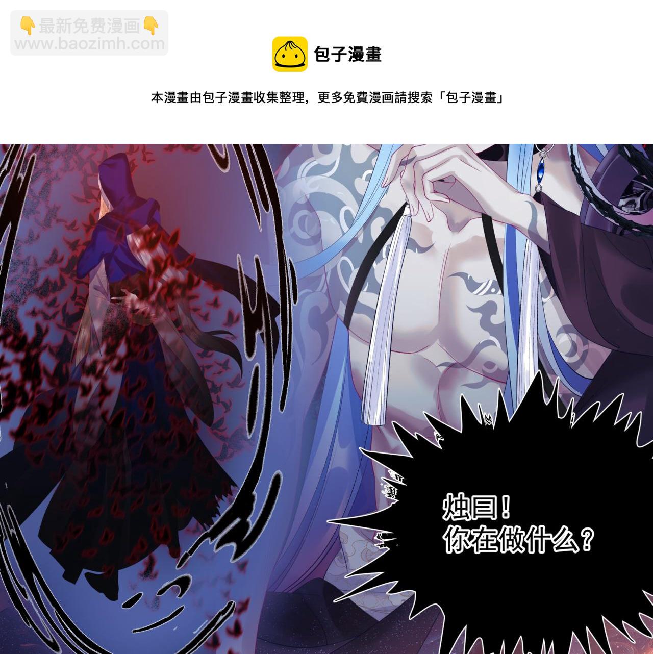 魔尊要抱抱 - 第35話 神廟疑雲(2/4) - 3