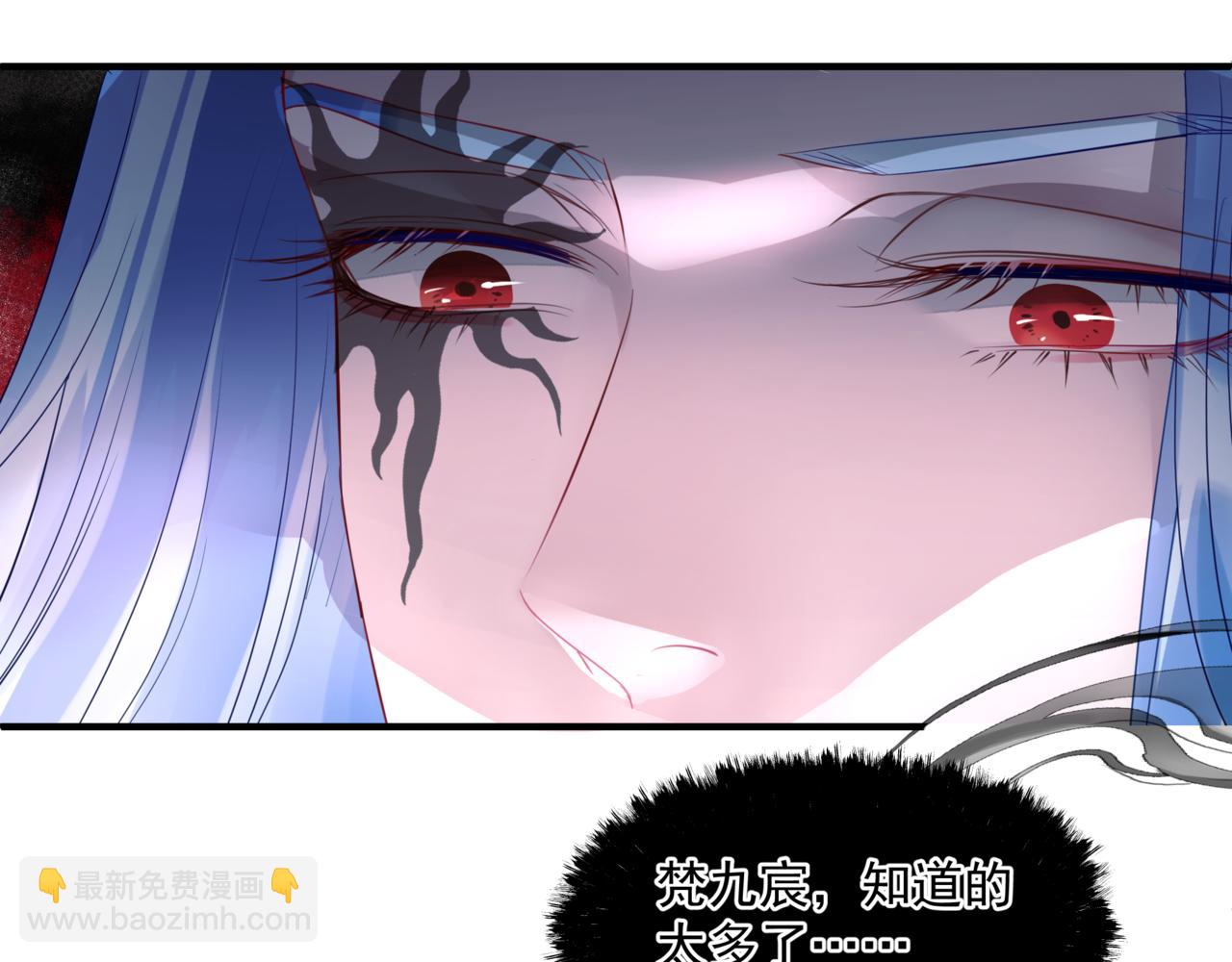 魔尊要抱抱 - 第35話 神廟疑雲(2/4) - 8