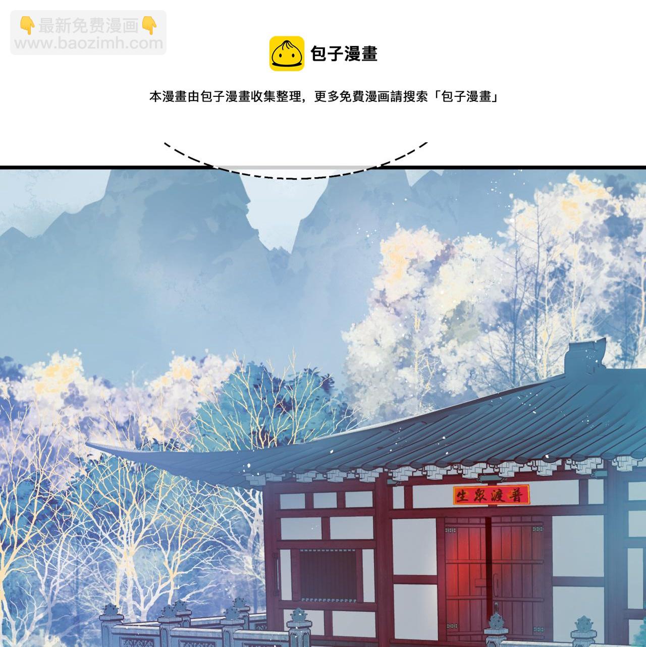 魔尊要抱抱 - 第35話 神廟疑雲(2/4) - 7