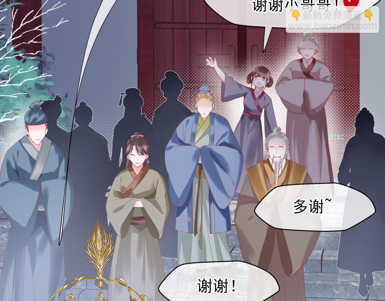 魔尊要抱抱 - 第35話 神廟疑雲(2/4) - 2