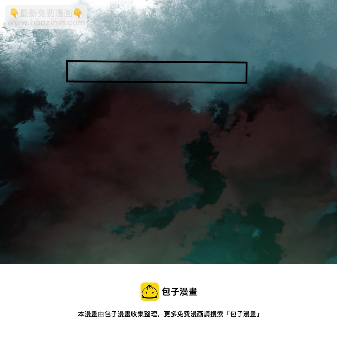 魔尊要抱抱 - 第37話 失陷萬魔陣(3/5) - 5