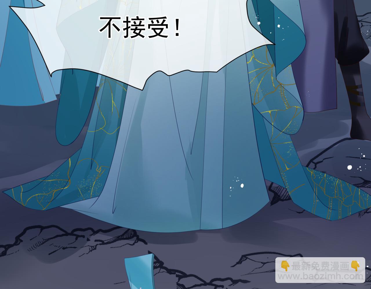 魔尊要抱抱 - 第37話 失陷萬魔陣(3/5) - 4