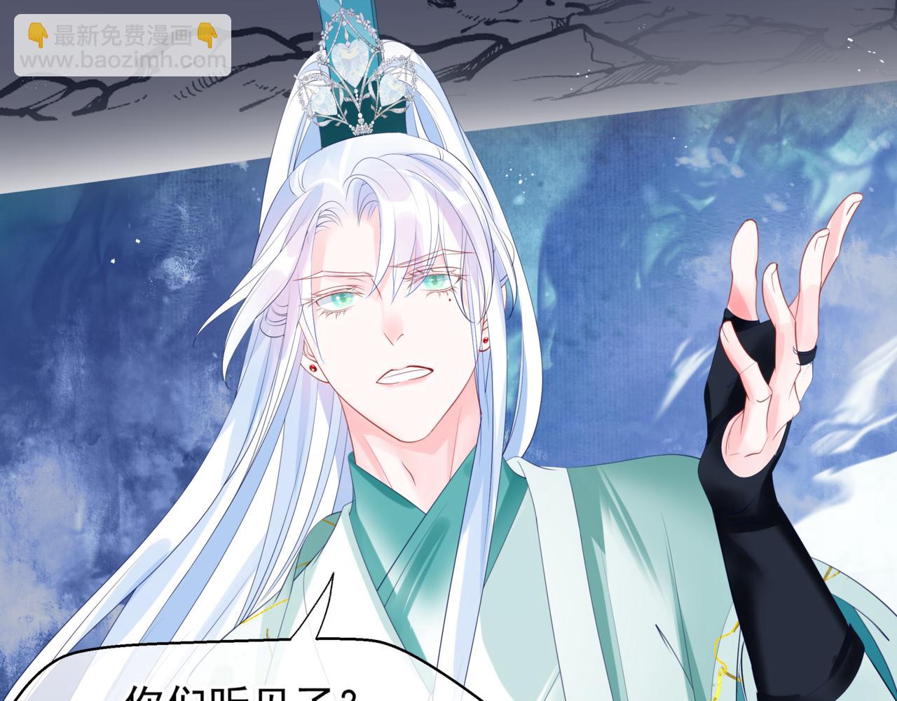 魔尊要抱抱 - 第37話 失陷萬魔陣(3/5) - 5