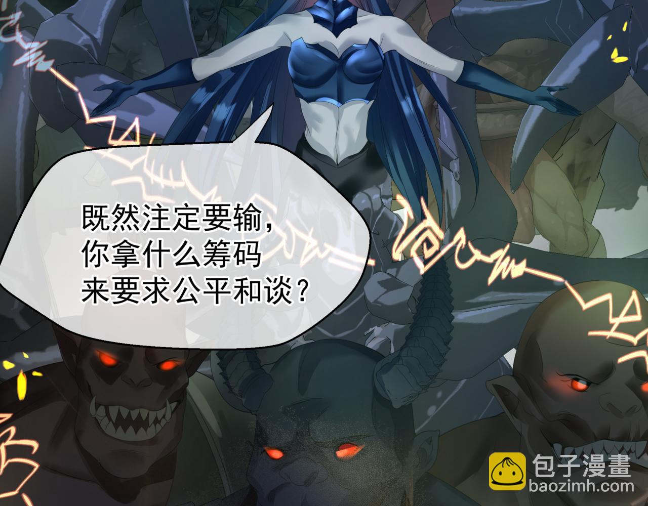 魔尊要抱抱 - 第37話 失陷萬魔陣(3/5) - 5