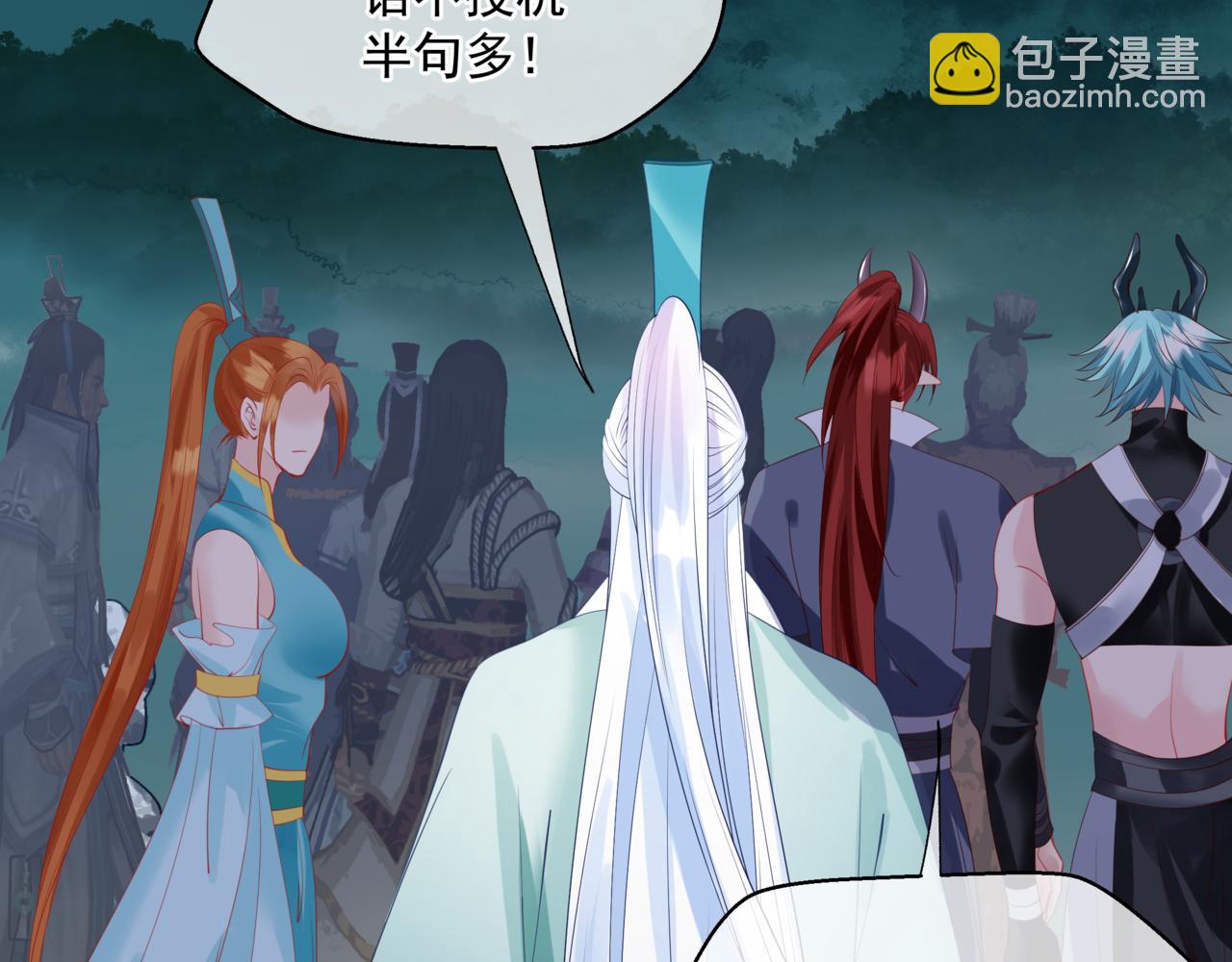 魔尊要抱抱 - 第37話 失陷萬魔陣(3/5) - 3