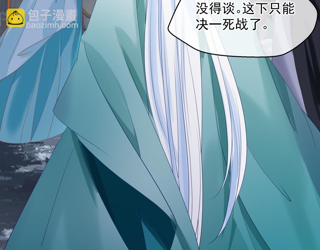 魔尊要抱抱 - 第37話 失陷萬魔陣(3/5) - 4