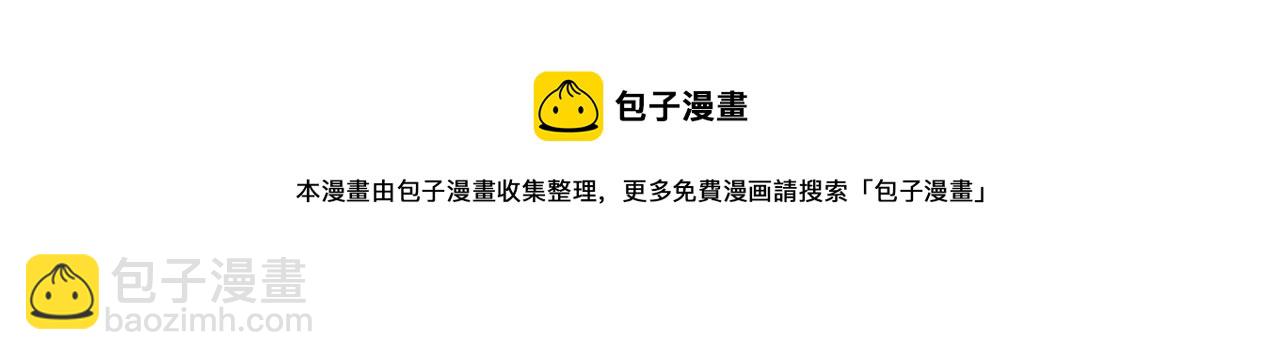 魔尊要抱抱 - 第37話 失陷萬魔陣(3/5) - 3