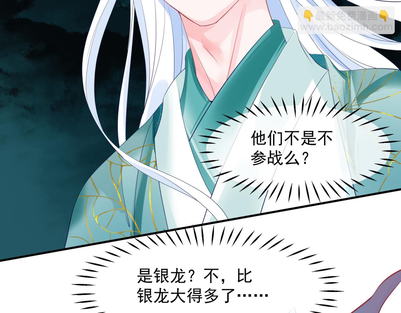 魔尊要抱抱 - 第37話 失陷萬魔陣(3/5) - 1