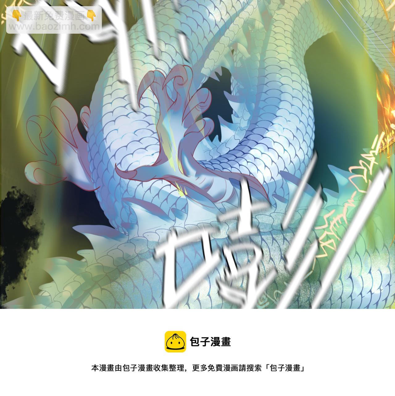 魔尊要抱抱 - 第37話 失陷萬魔陣(3/5) - 5