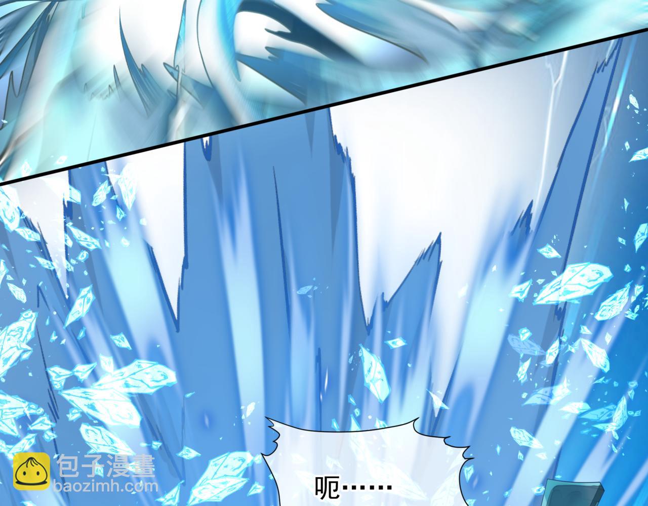 魔尊要抱抱 - 第37話 失陷萬魔陣(3/5) - 4