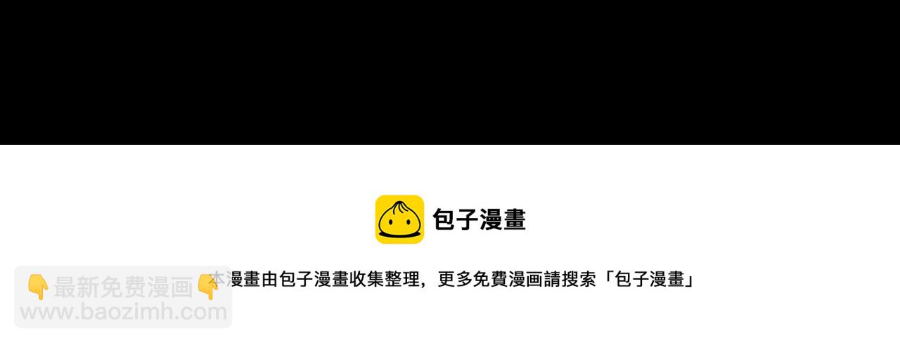 魔尊要抱抱 - 第37話 失陷萬魔陣(4/5) - 5