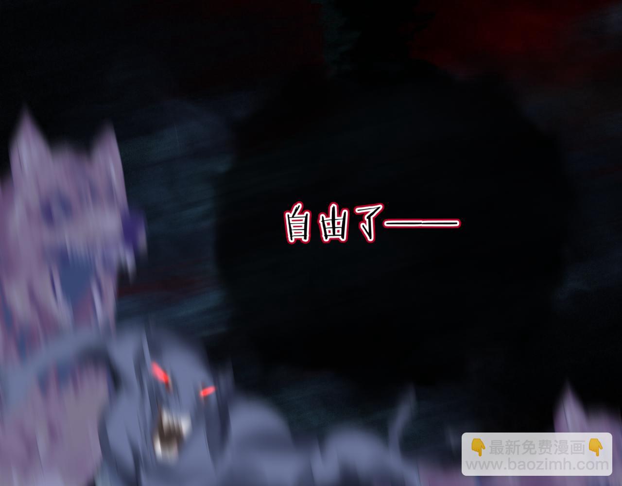 魔尊要抱抱 - 第37話 失陷萬魔陣(4/5) - 4