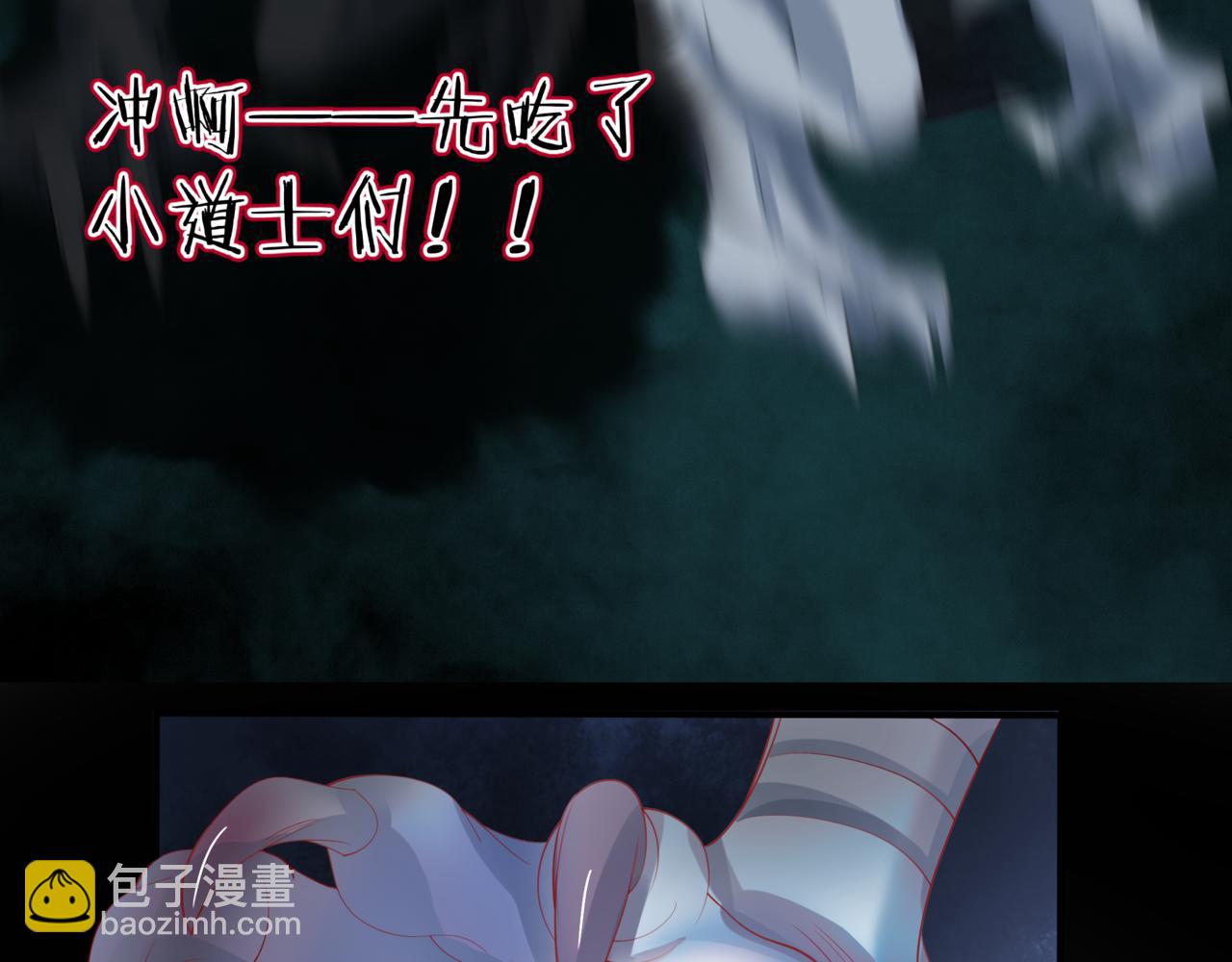 魔尊要抱抱 - 第37話 失陷萬魔陣(4/5) - 6