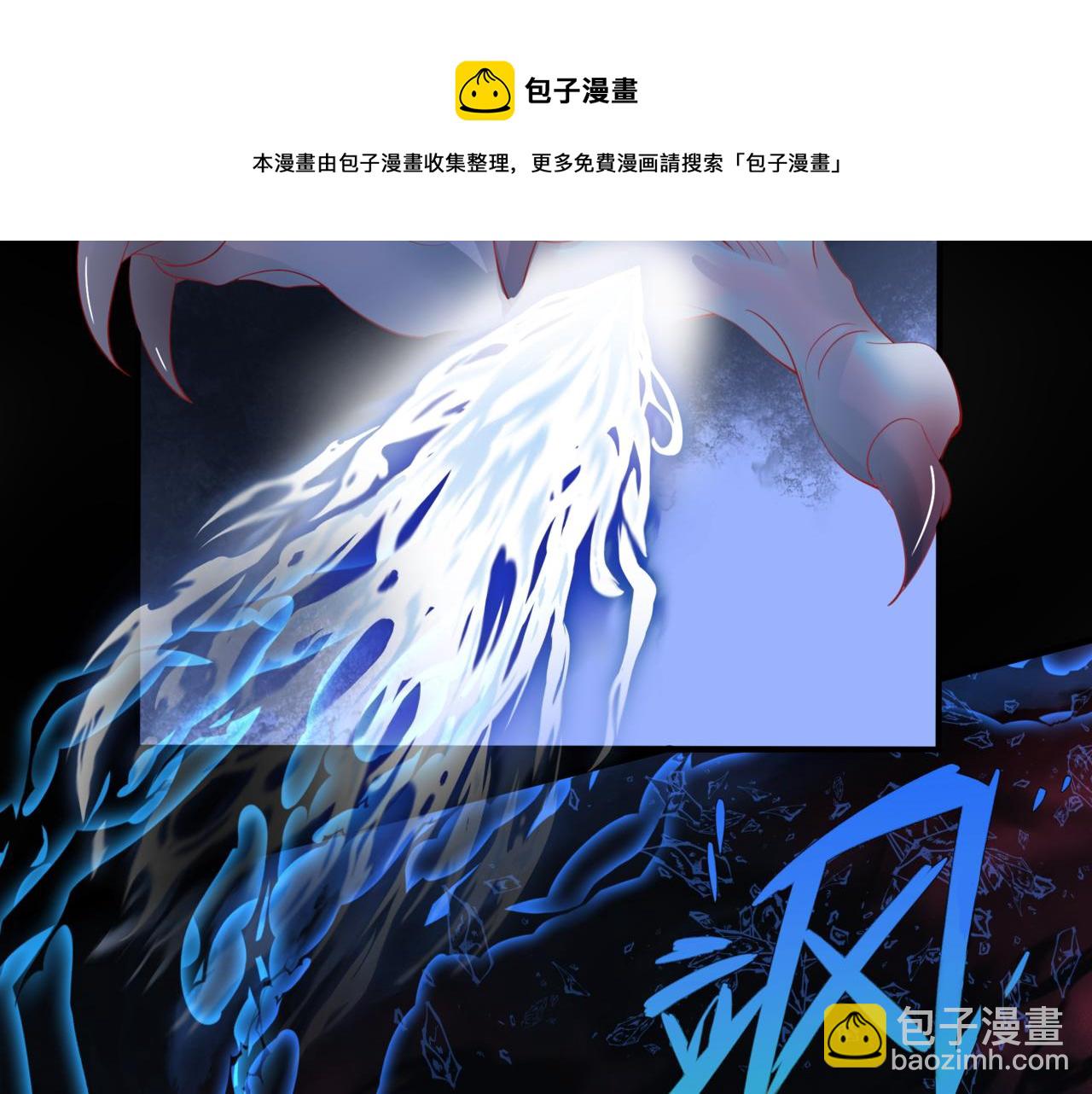 魔尊要抱抱 - 第37話 失陷萬魔陣(4/5) - 7