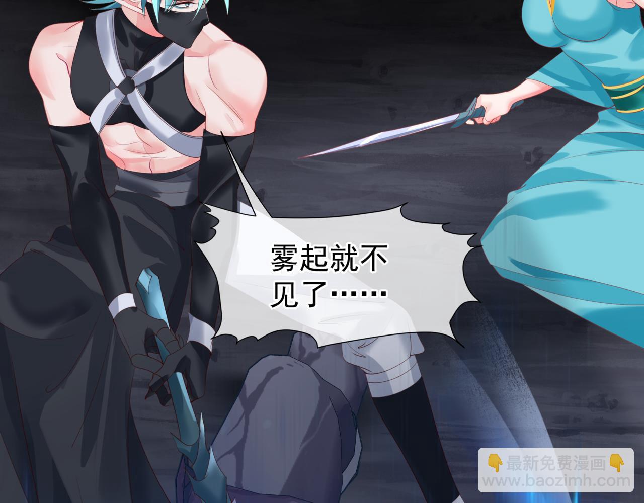 魔尊要抱抱 - 第37話 失陷萬魔陣(4/5) - 4