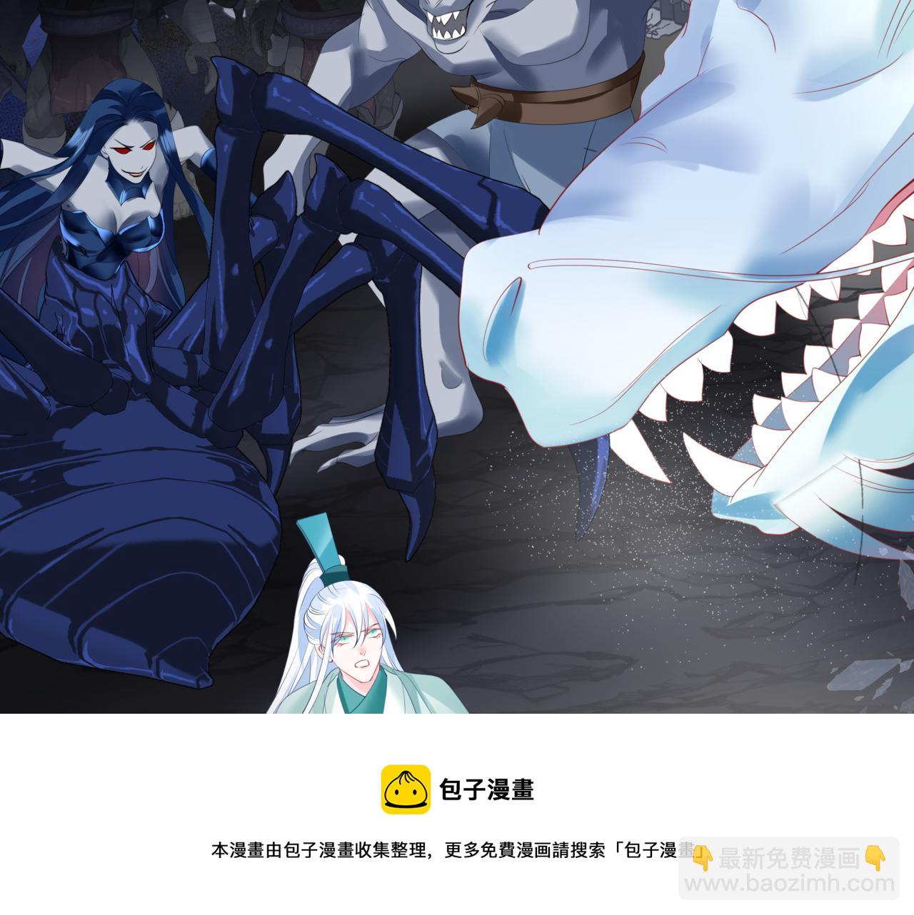 魔尊要抱抱 - 第37話 失陷萬魔陣(4/5) - 1