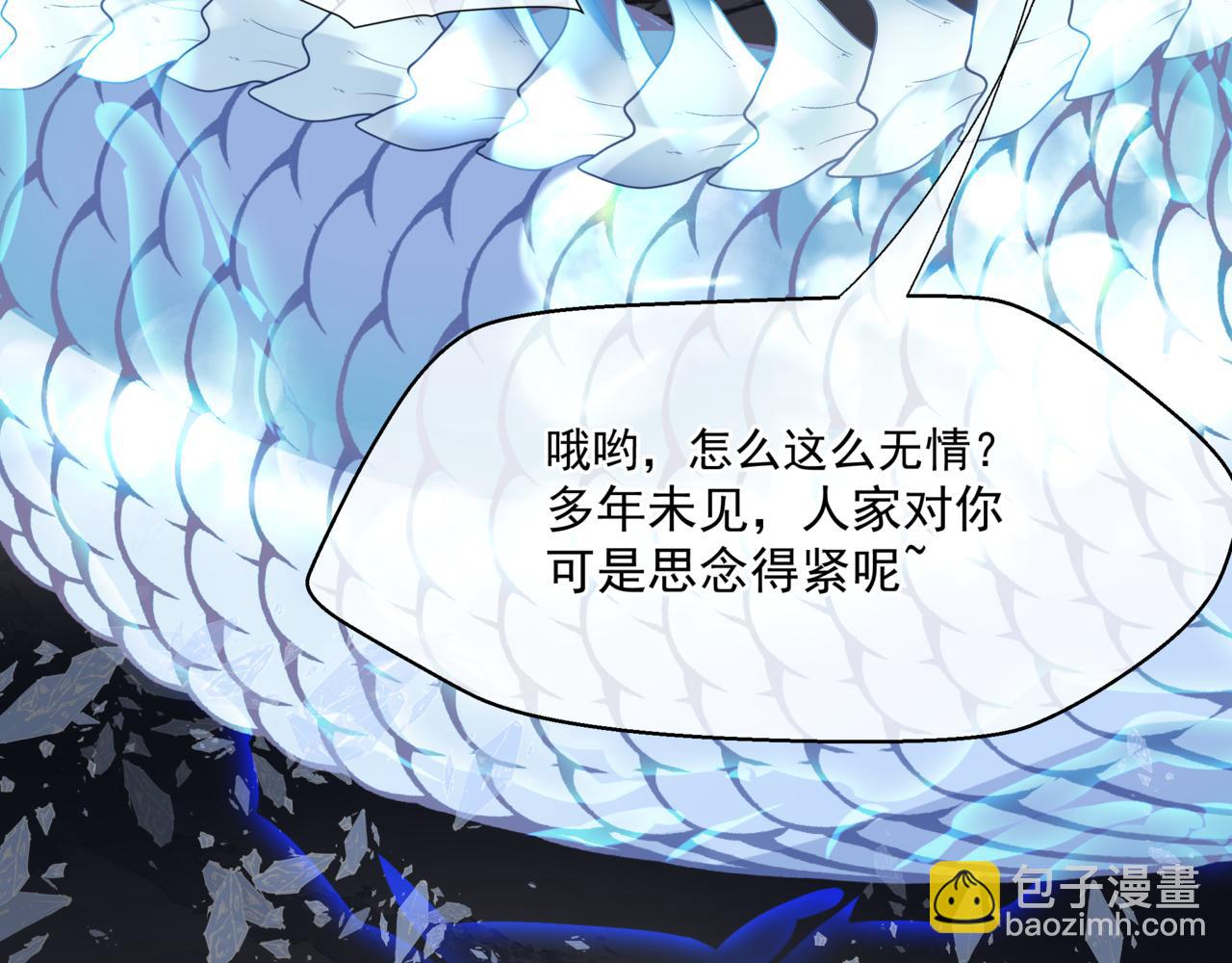 魔尊要抱抱 - 第37話 失陷萬魔陣(4/5) - 3