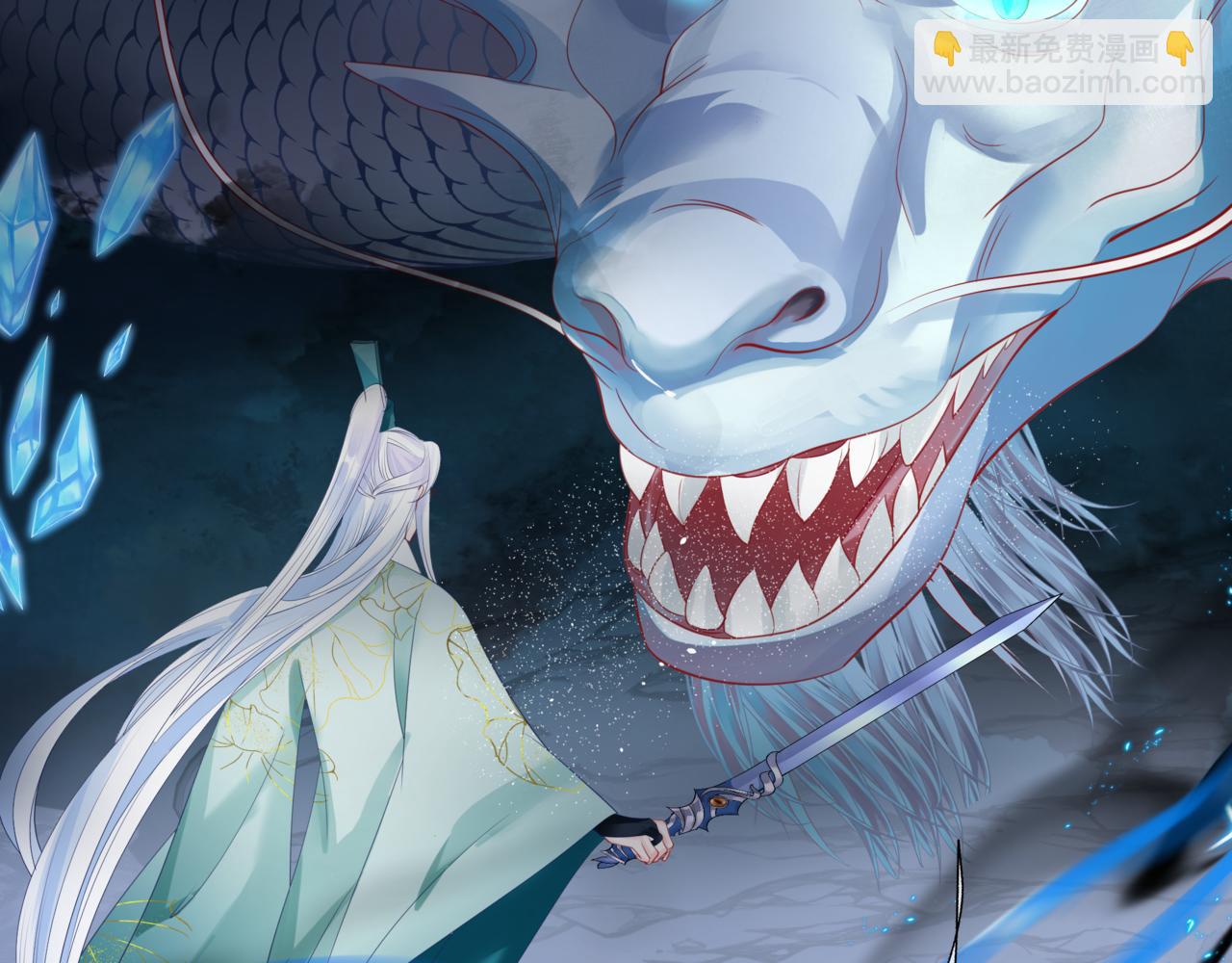 魔尊要抱抱 - 第37話 失陷萬魔陣(4/5) - 2