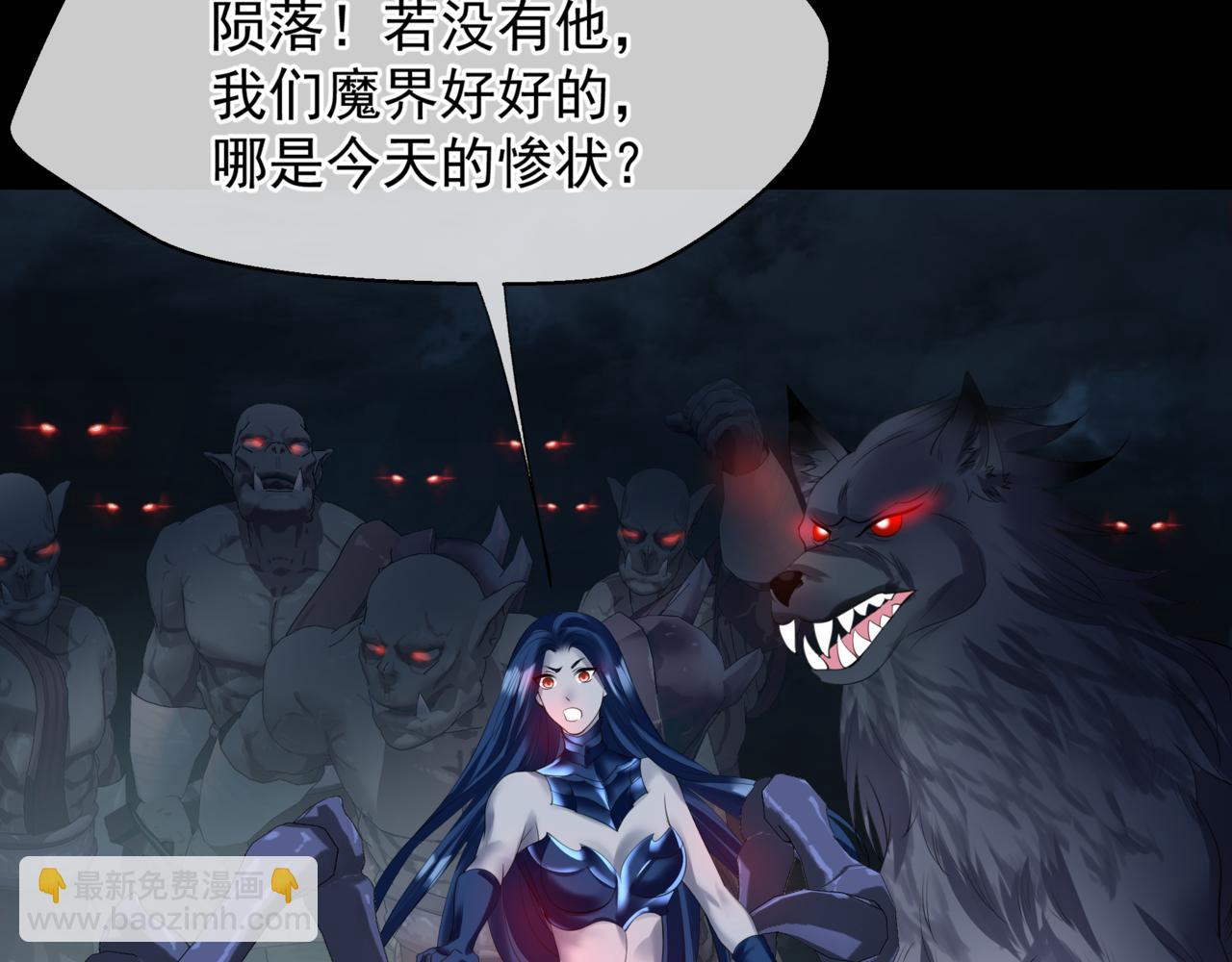 魔尊要抱抱 - 第37話 失陷萬魔陣(4/5) - 4