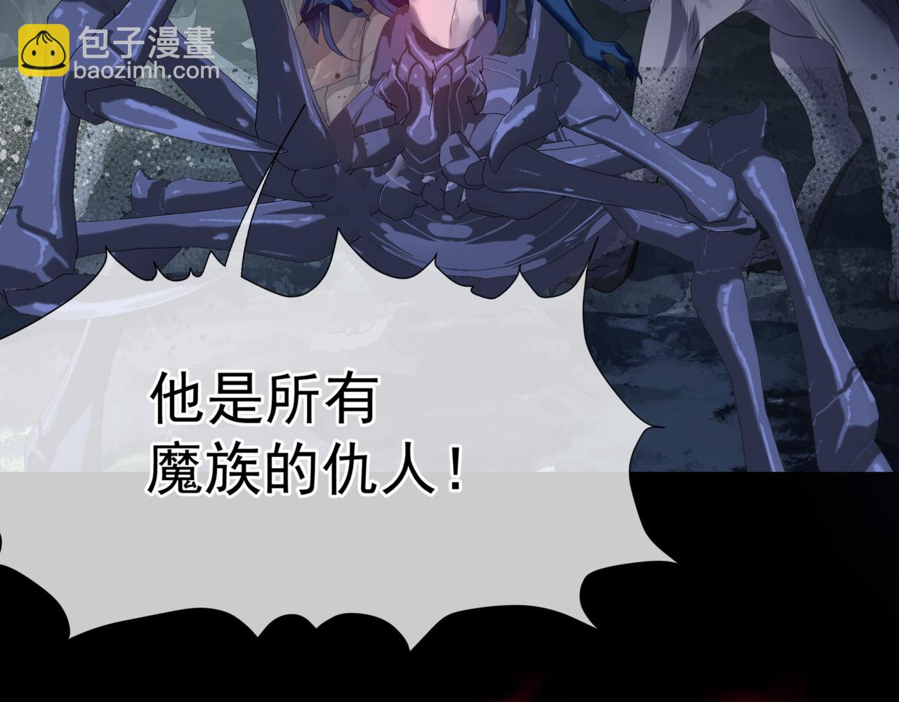 魔尊要抱抱 - 第37話 失陷萬魔陣(4/5) - 5