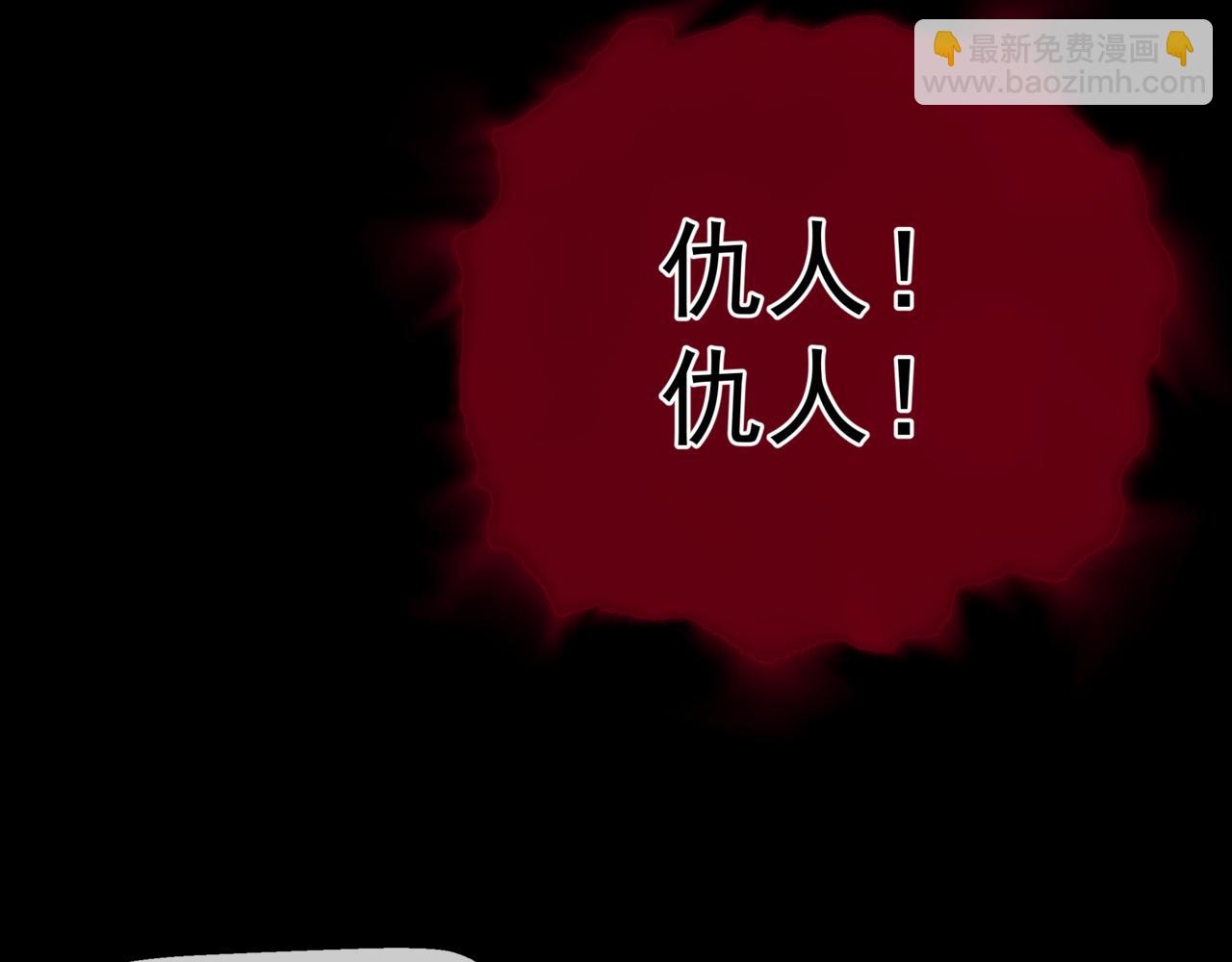 魔尊要抱抱 - 第37話 失陷萬魔陣(4/5) - 6